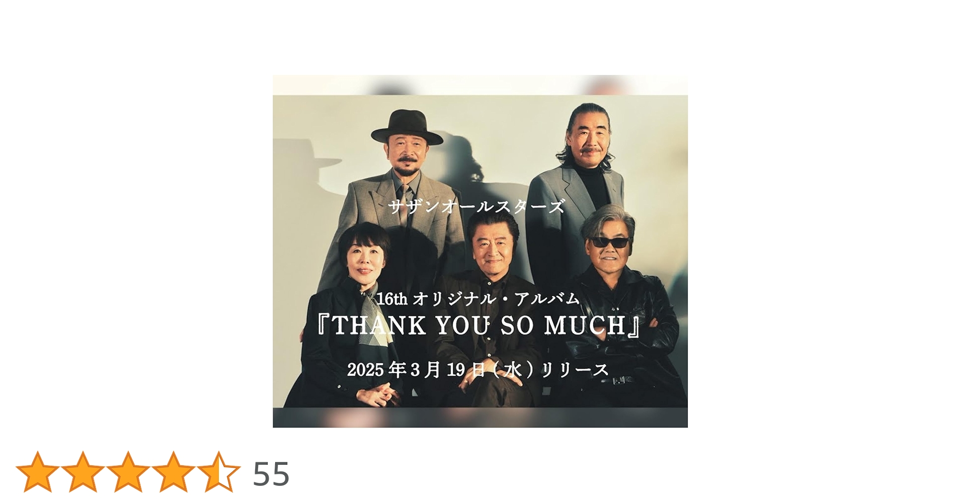 Amazon.co.jp: 【初回生産限定盤A】 サザンオールスターズ THANK YOU